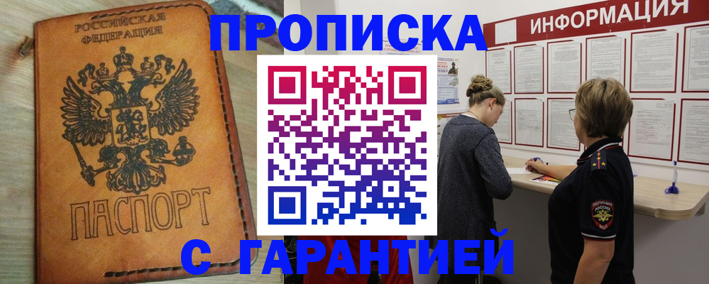 временная регистрация поиск в Туапсе