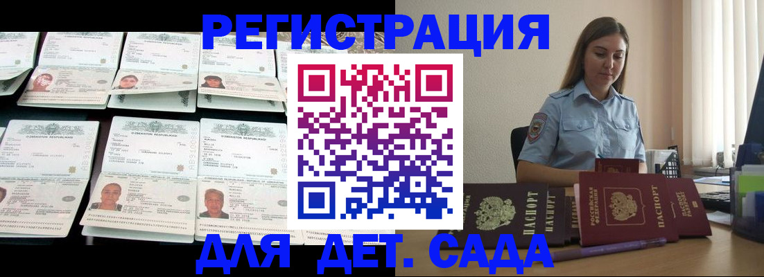 временная регистрация собственник в Туапсе