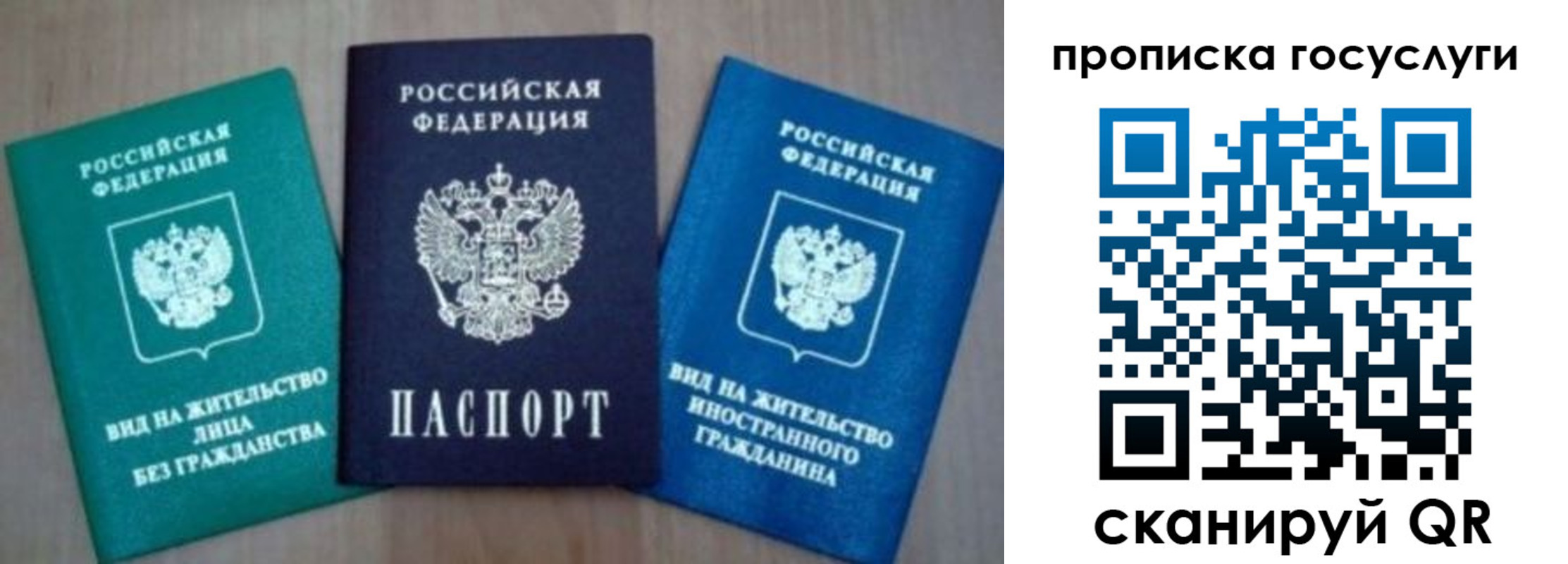 временная регистрация для всех в Туапсе