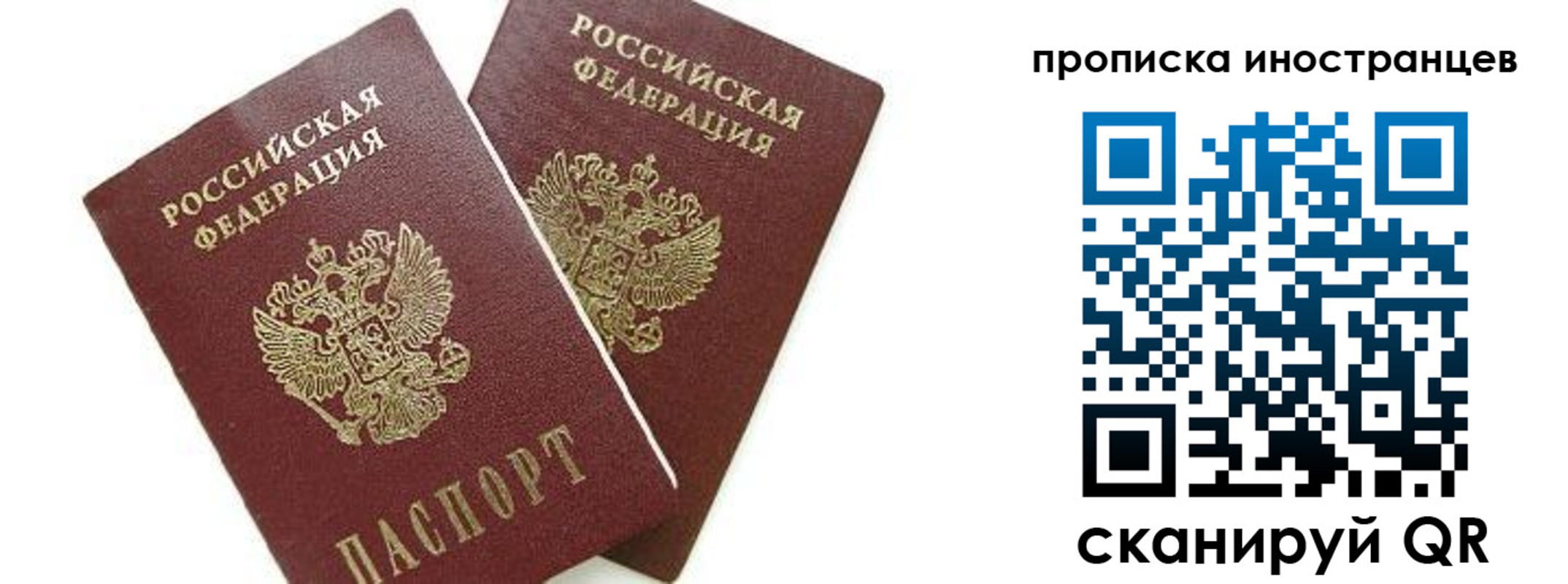 временная регистрация собственник в Туапсе