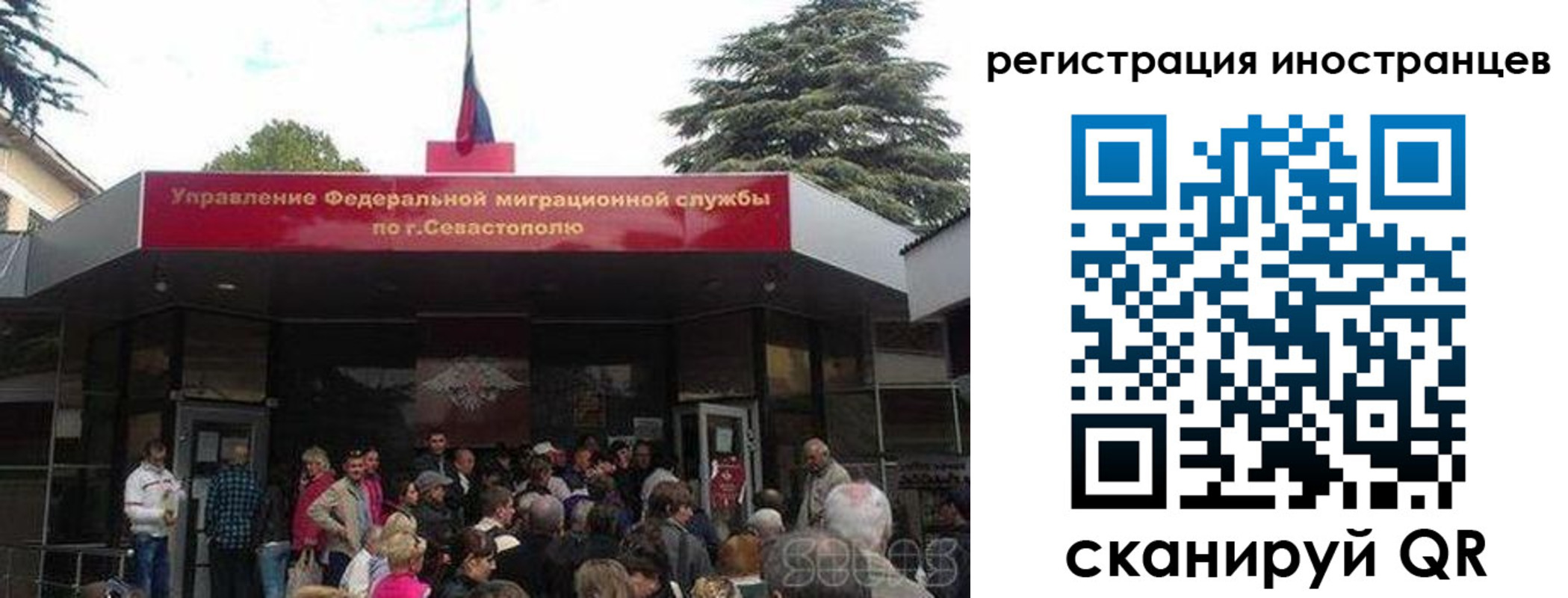 прописка в Туапсе