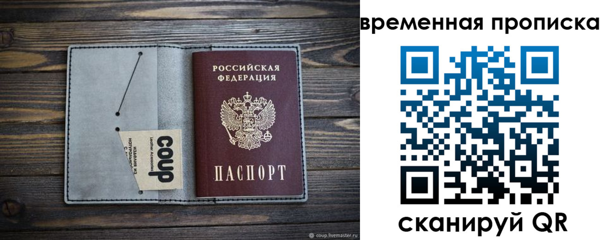 временная регистрация гарантия в Туапсе
