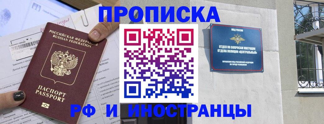 временная регистрация в квартире в Туапсе