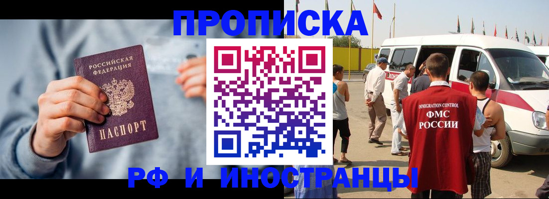 временная регистрация собственник в Туапсе