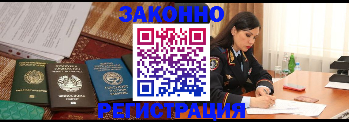 прописка 2025 в Туапсе