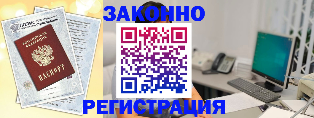 временная регистрация в квартире в Туапсе