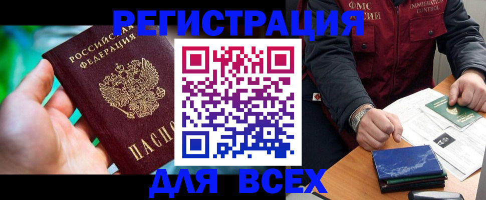 миграционный учет в Туапсе