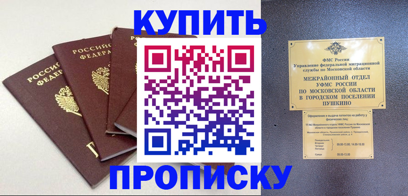 временная регистрация собственник в Туапсе