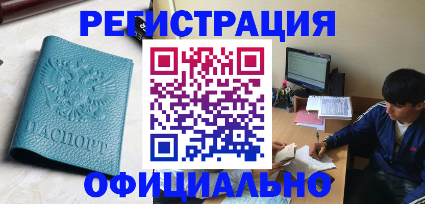 временная регистрация собственник в Туапсе
